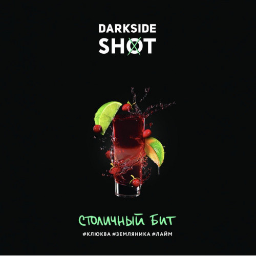 Табак для кальяна Darkside Shot - Столичный Бит 120 гр